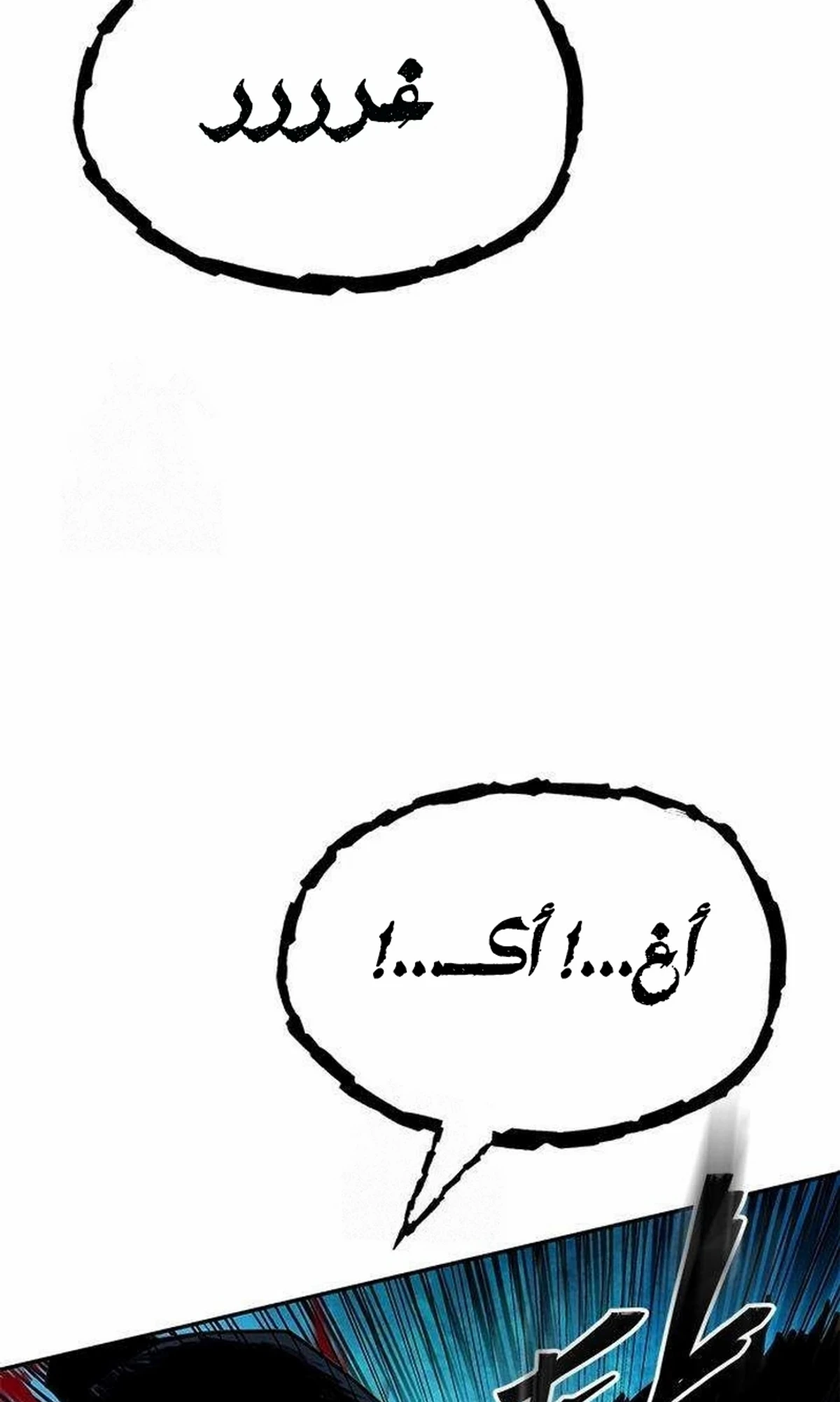 Murim Psychopath الفصل 2 — صفحة 157