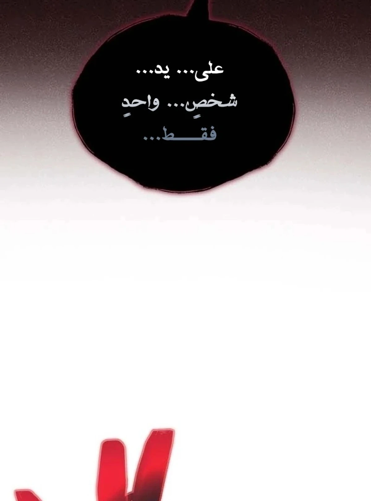 Murim Psychopath الفصل 1 — صفحة 24