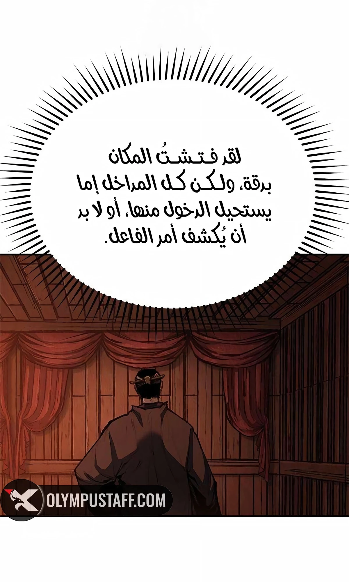 Murim Psychopath الفصل 5 — صفحة 47