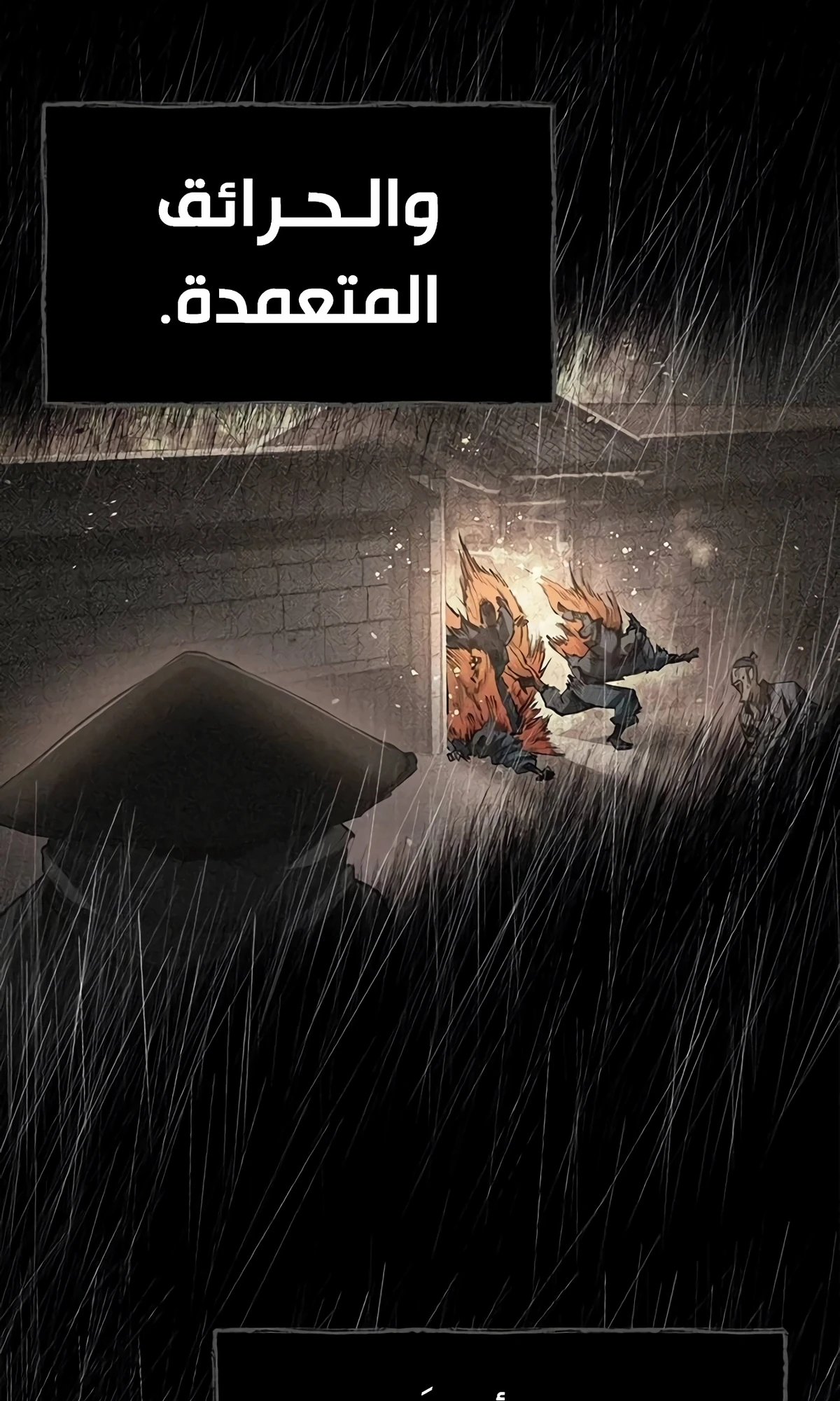 Murim Psychopath الفصل 9 — صفحة 8