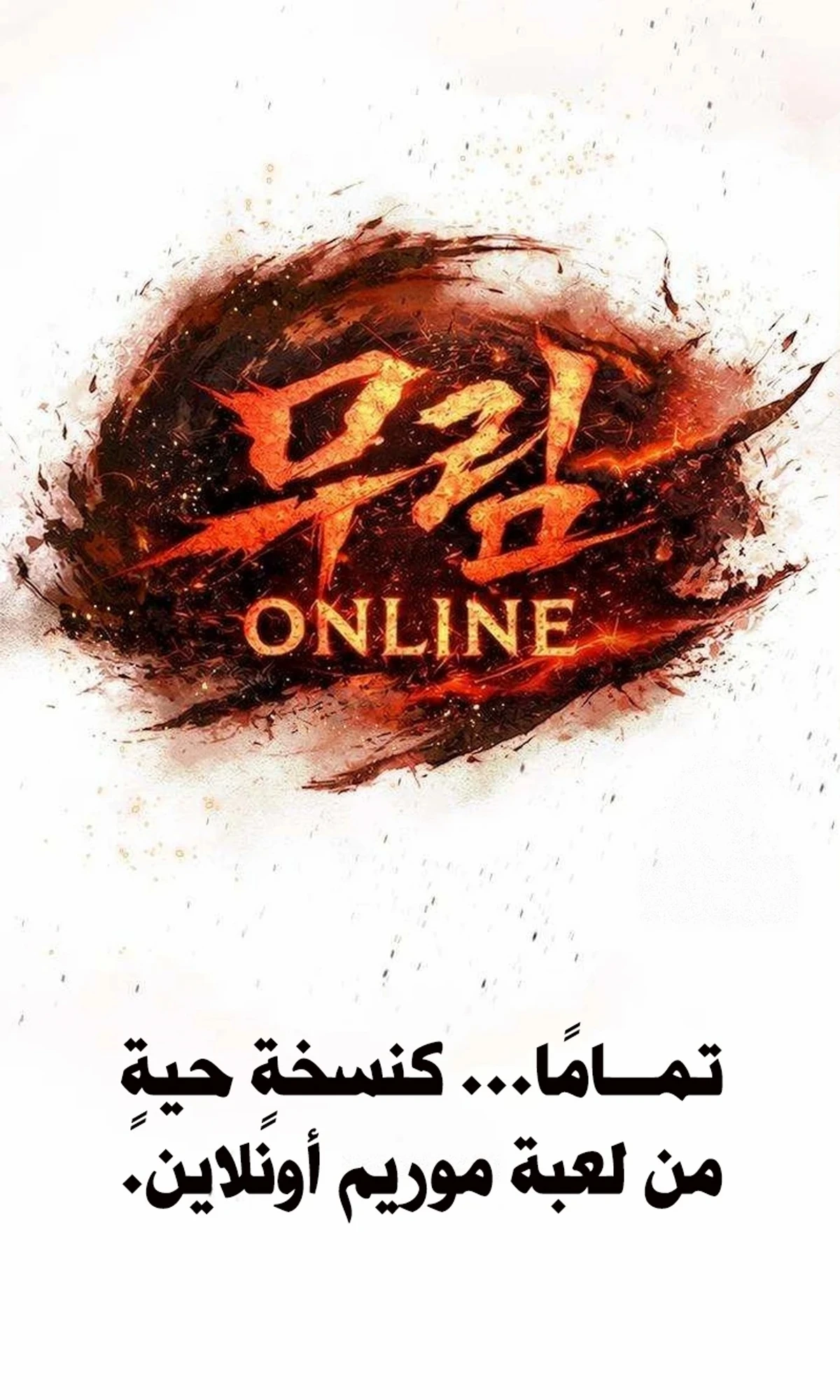 Murim Psychopath الفصل 2 — صفحة 125