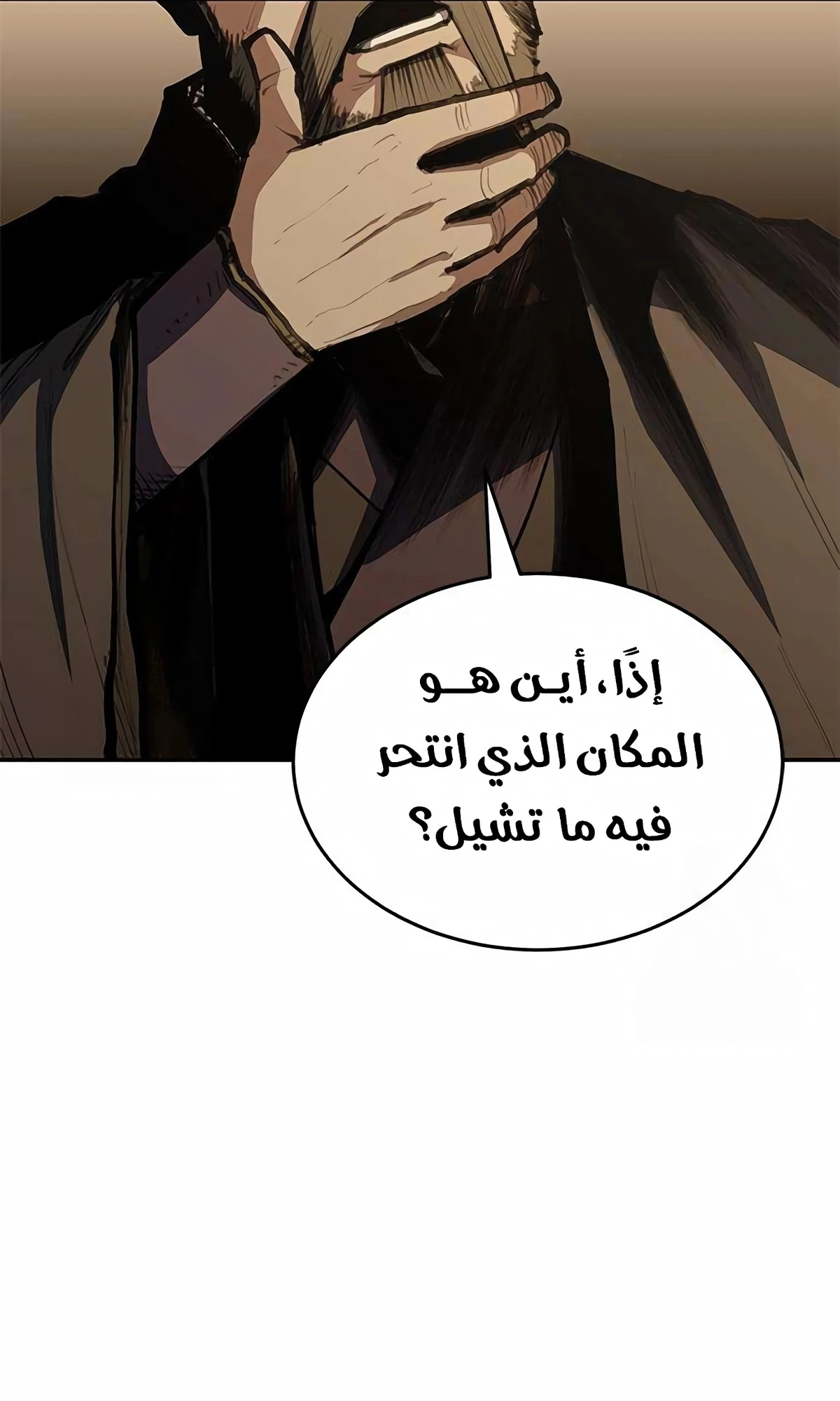 Murim Psychopath الفصل 5 — صفحة 31