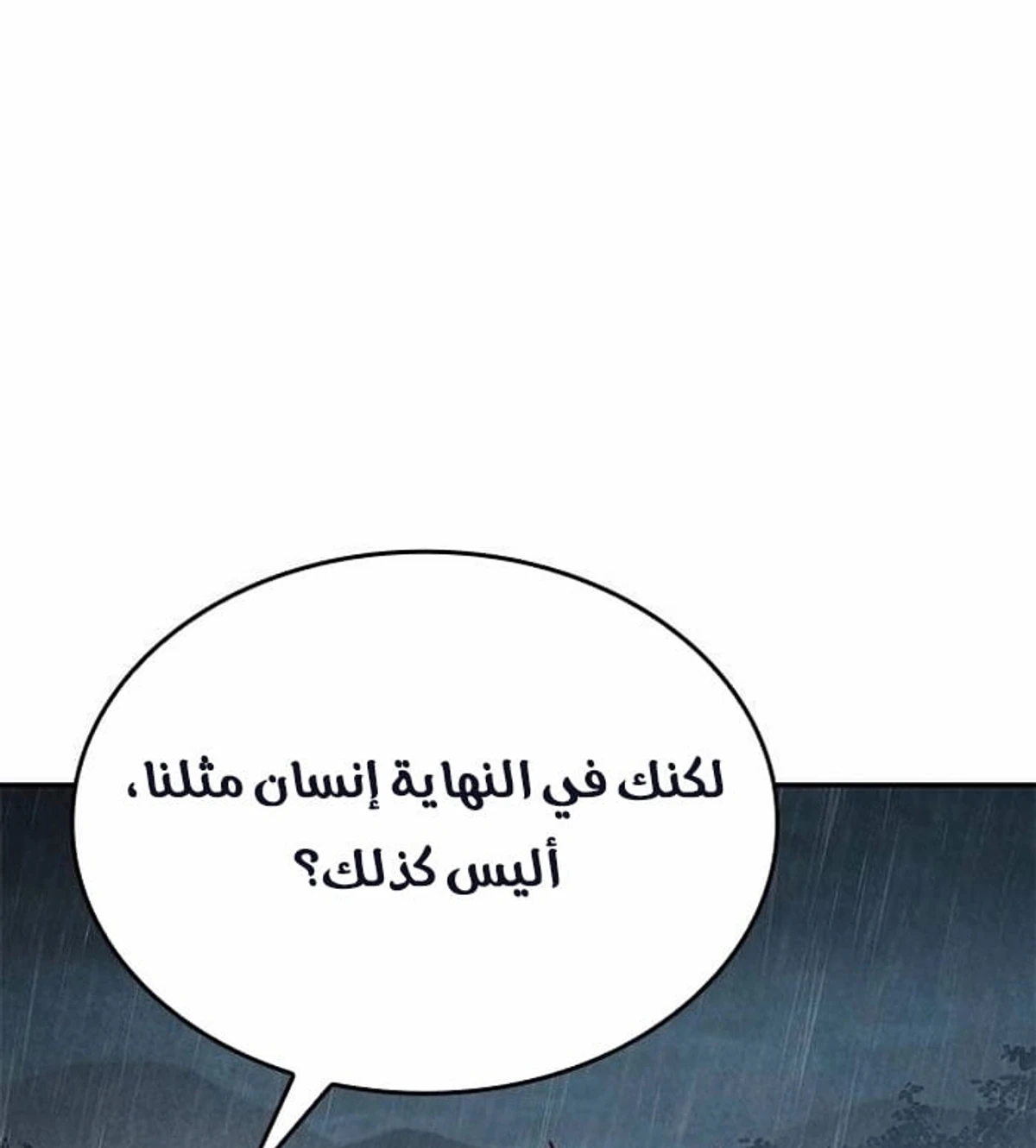 Murim Psychopath الفصل 8 — صفحة 93