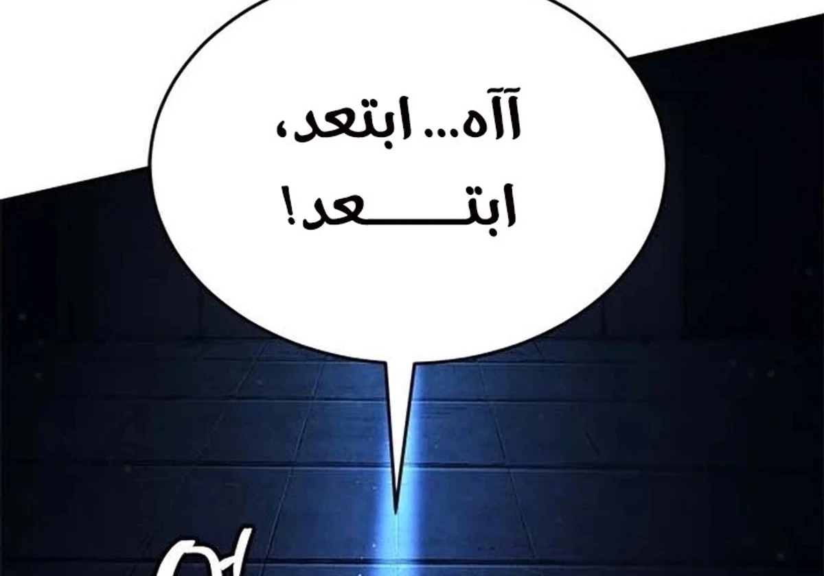 Murim Psychopath الفصل 1 — صفحة 133