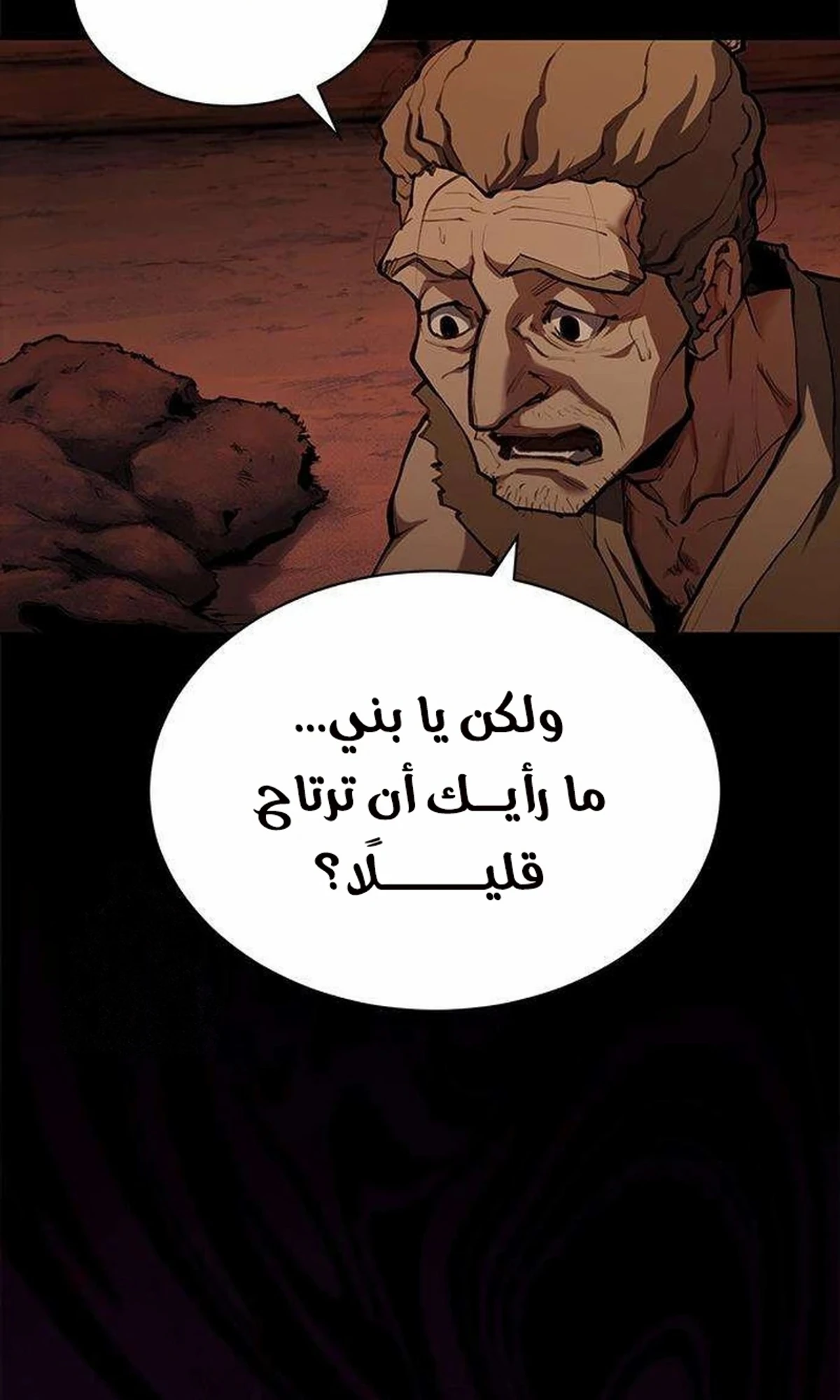 Murim Psychopath الفصل 2 — صفحة 47