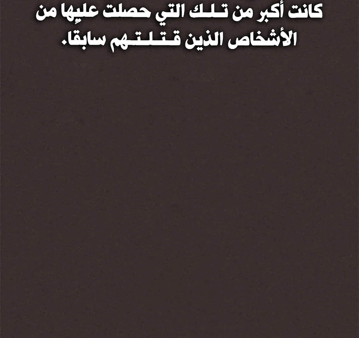 Murim Psychopath الفصل 5 — صفحة 68