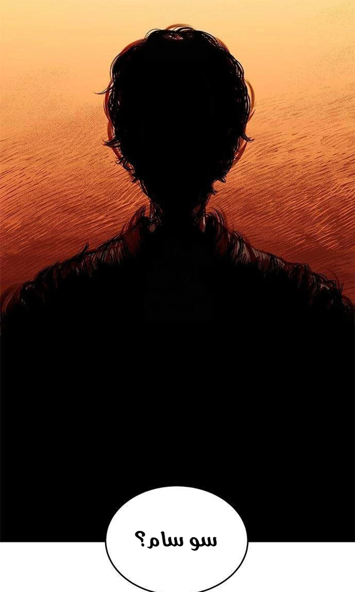 Murim Psychopath الفصل 4 — صفحة 13