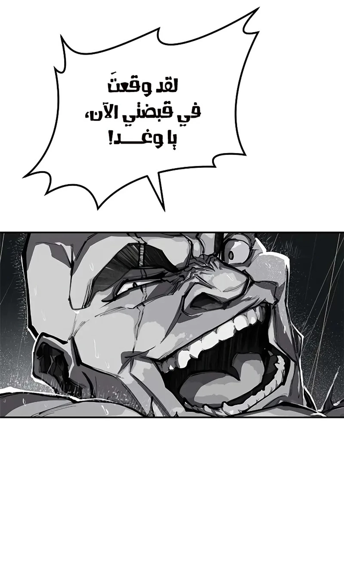 Murim Psychopath الفصل 0 — صفحة 32