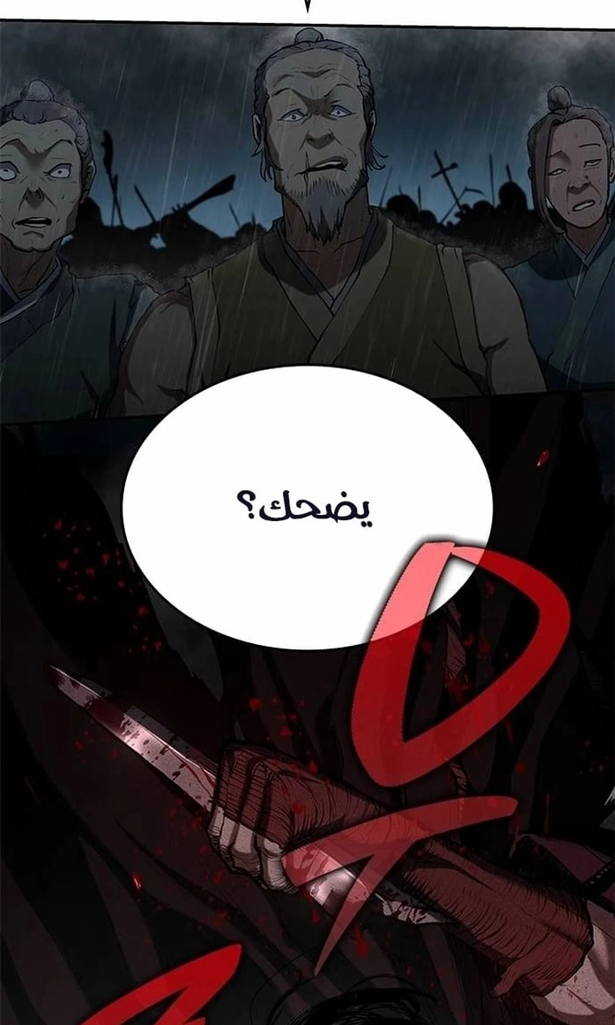 Murim Psychopath الفصل 8 — صفحة 99