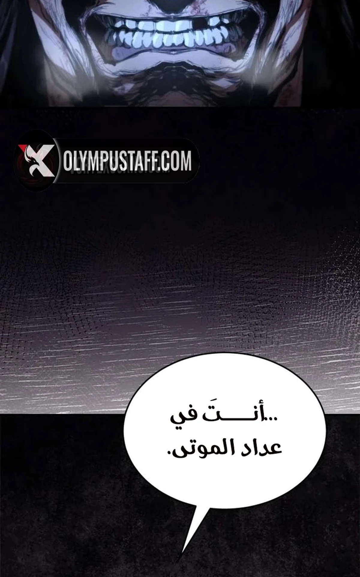 Murim Psychopath الفصل 1 — صفحة 117