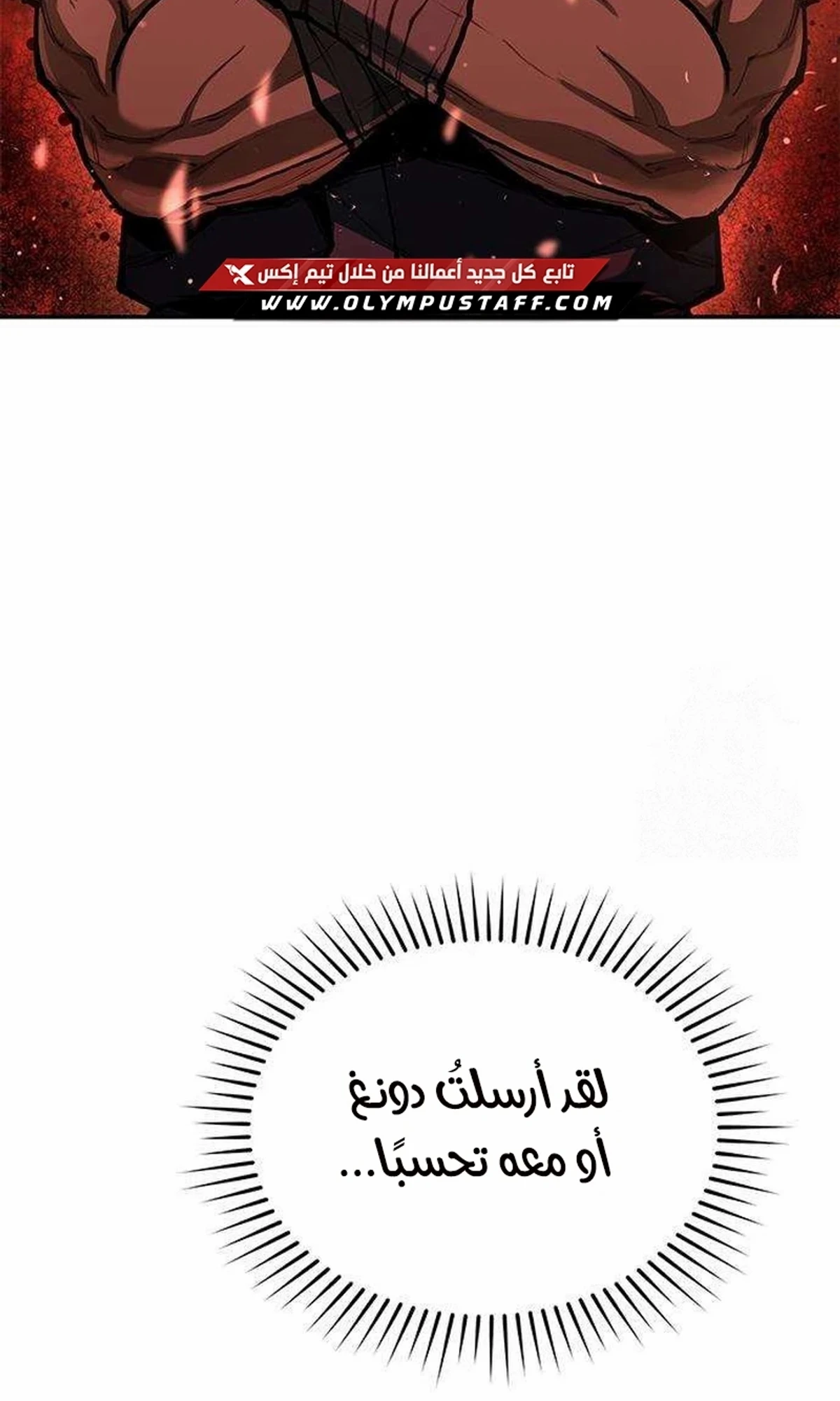 Murim Psychopath الفصل 2 — صفحة 97