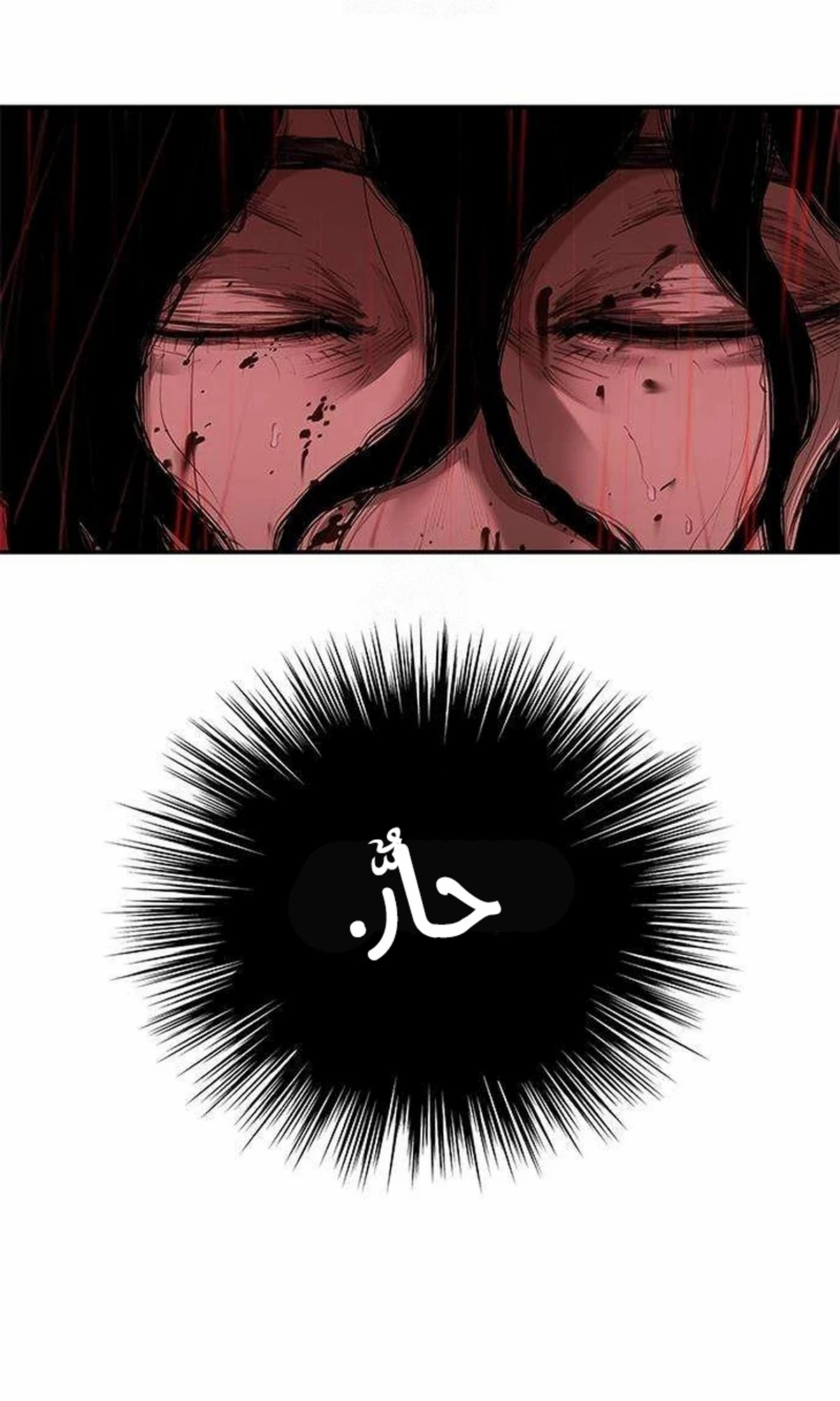 Murim Psychopath الفصل 2 — صفحة 169