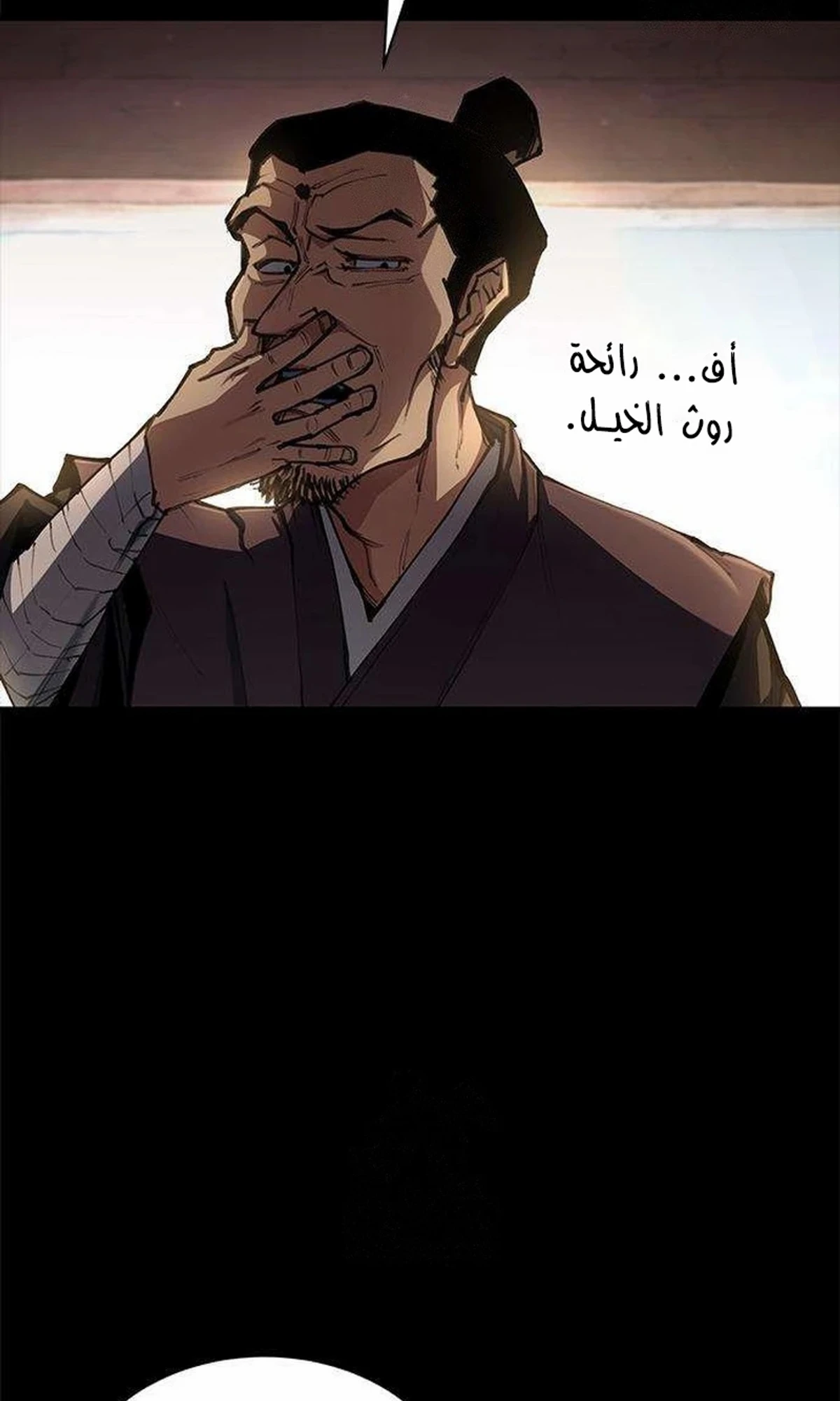 Murim Psychopath الفصل 2 — صفحة 10