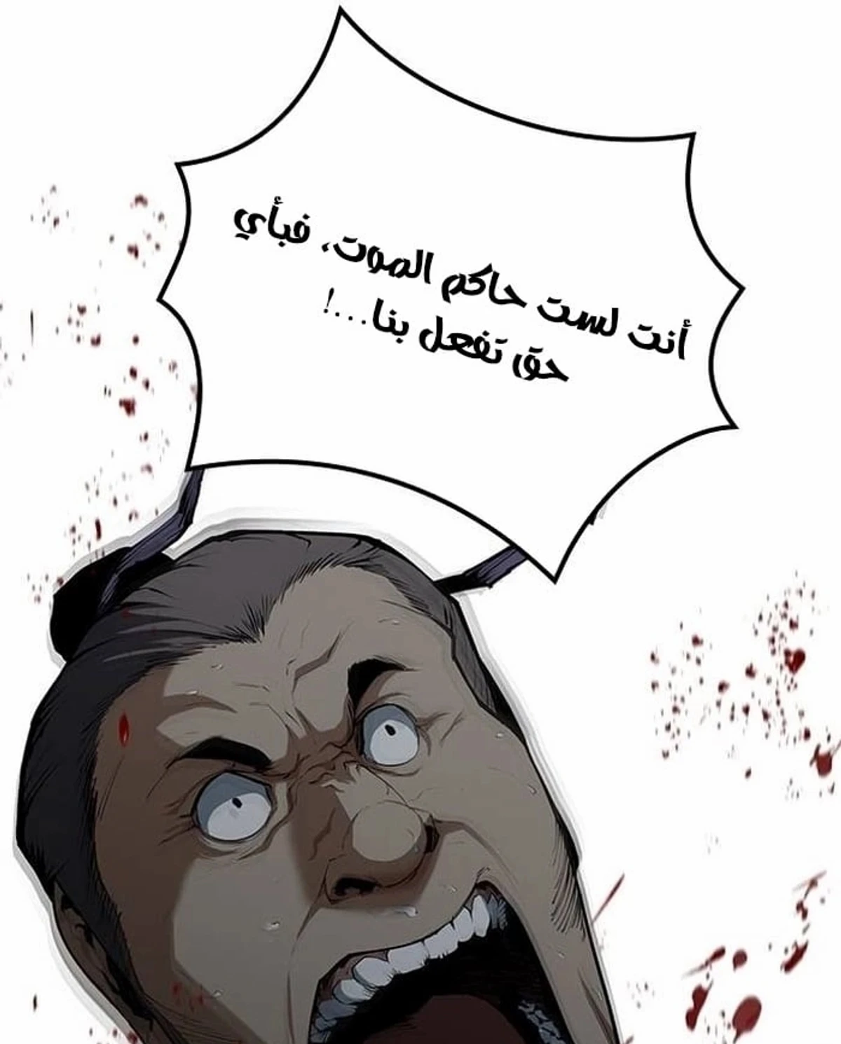 Murim Psychopath الفصل 8 — صفحة 138