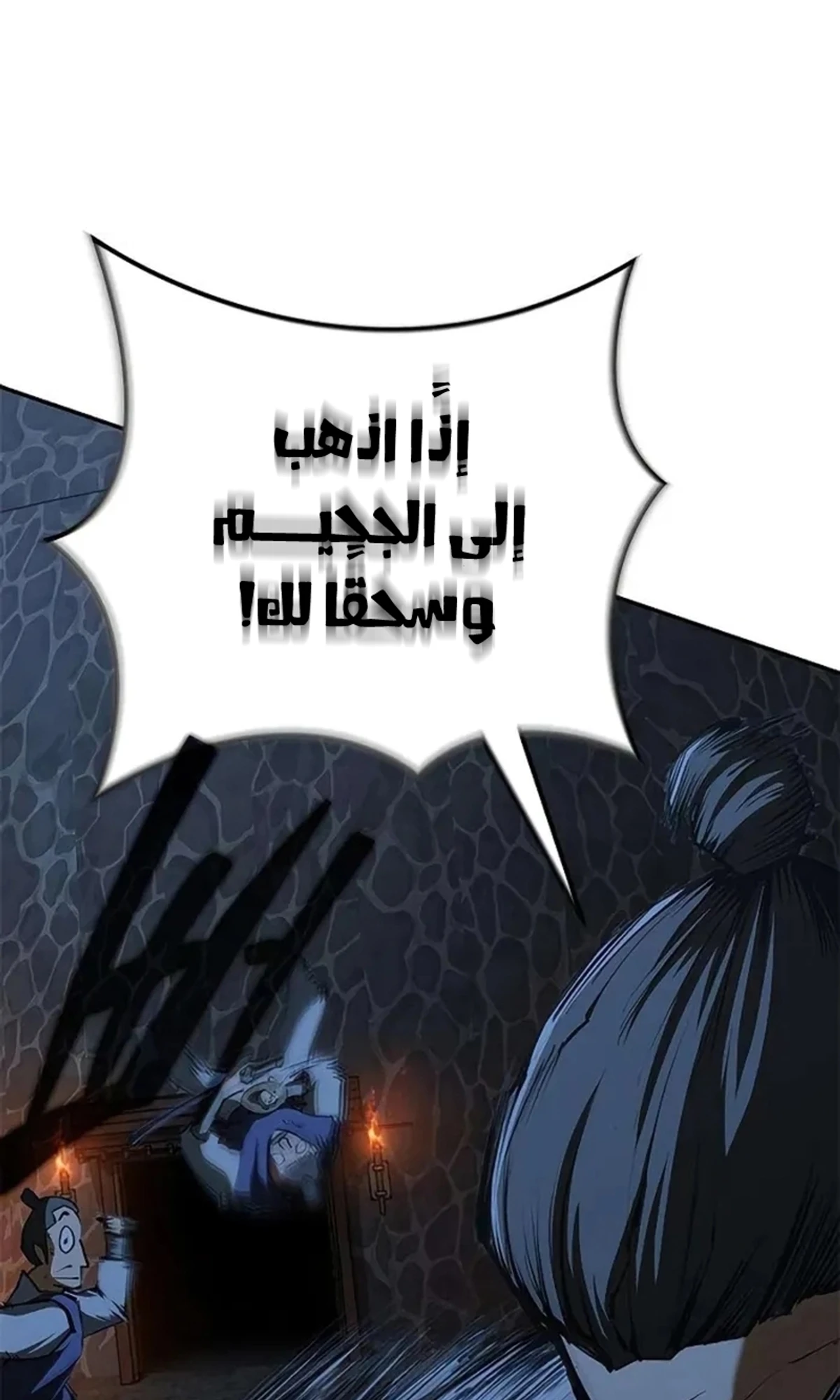 Murim Psychopath الفصل 17 — صفحة 82
