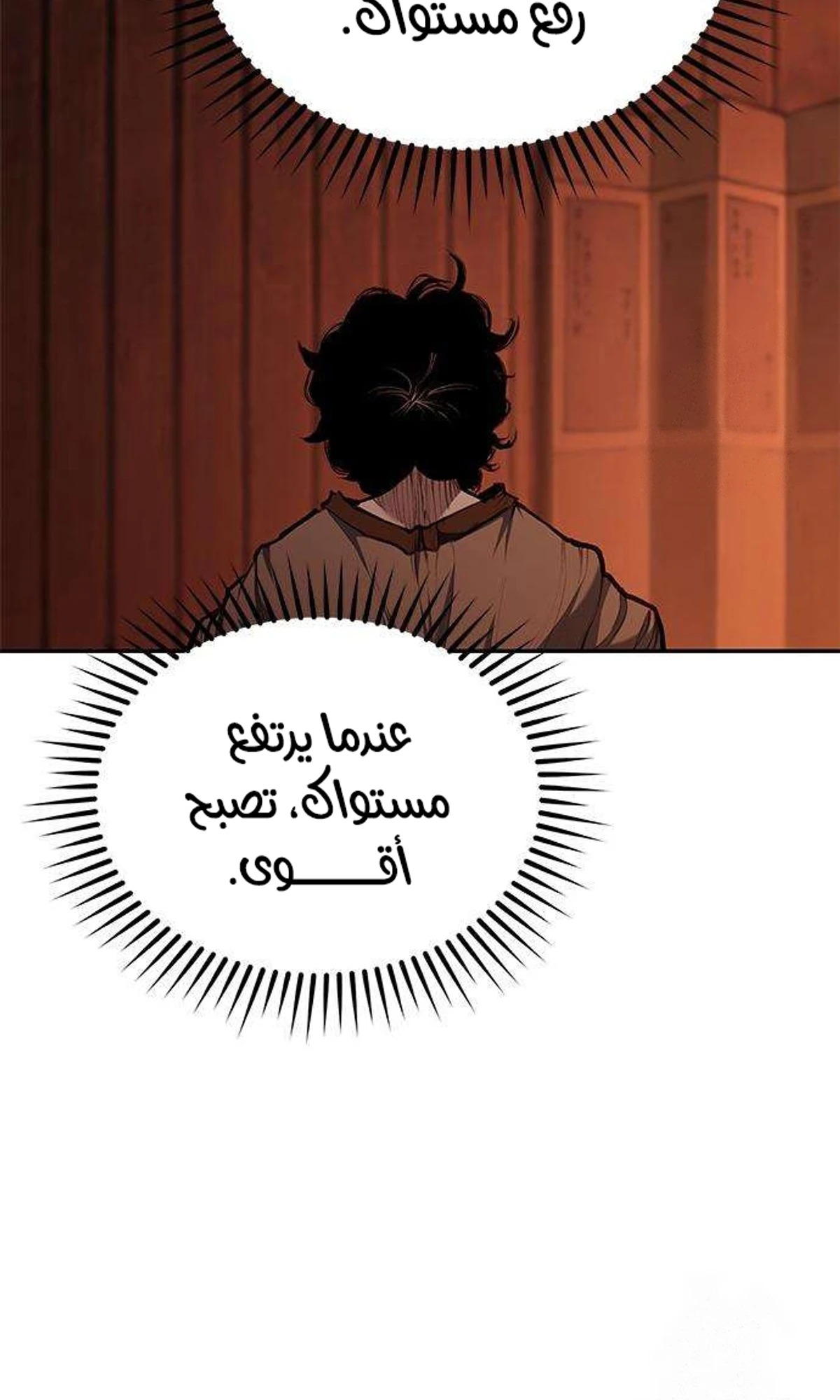 Murim Psychopath الفصل 4 — صفحة 76