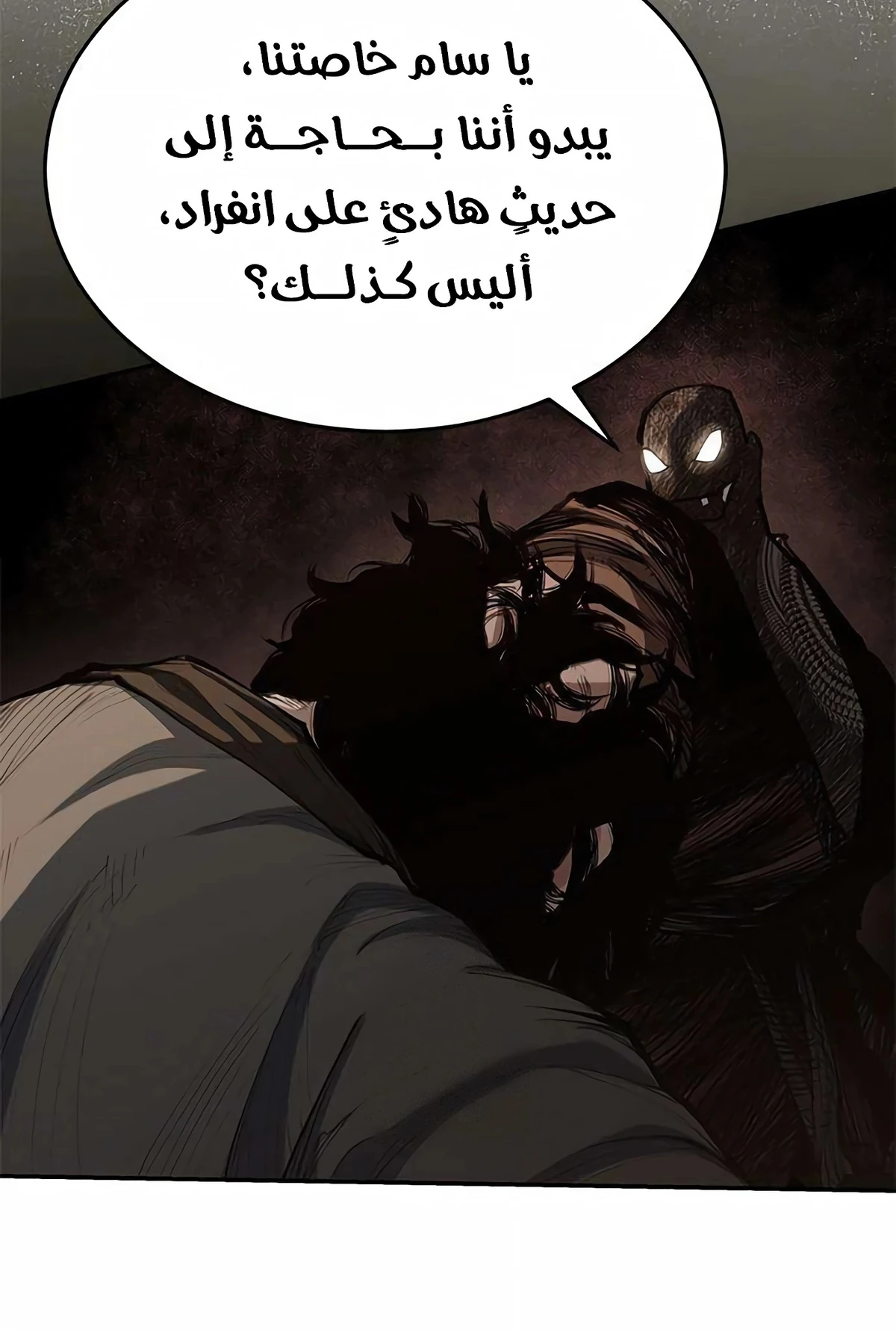 Murim Psychopath الفصل 5 — صفحة 84