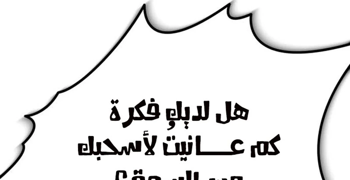 Murim Psychopath الفصل 1 — صفحة 212