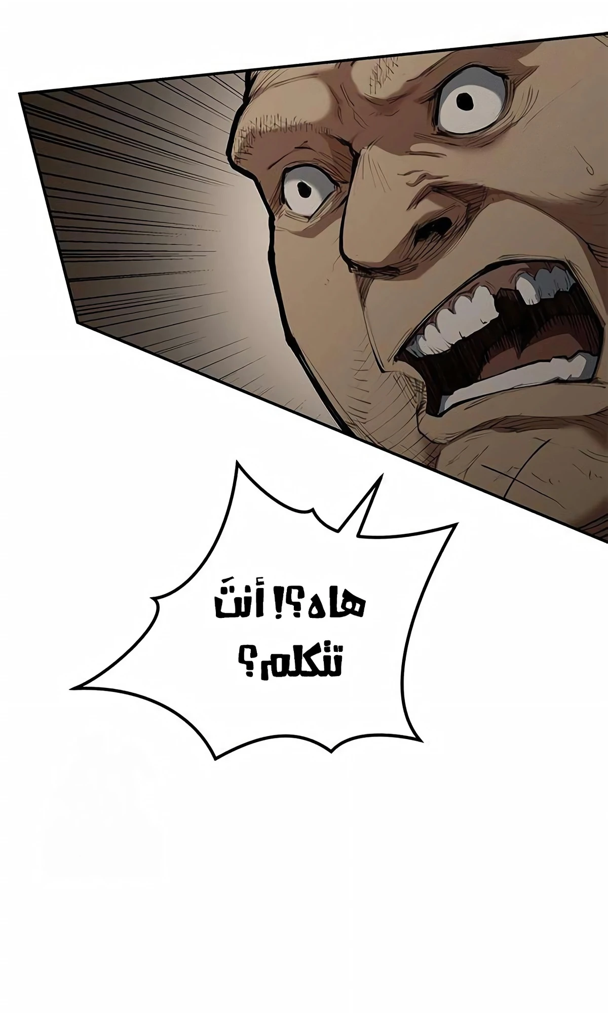 Murim Psychopath الفصل 5 — صفحة 113