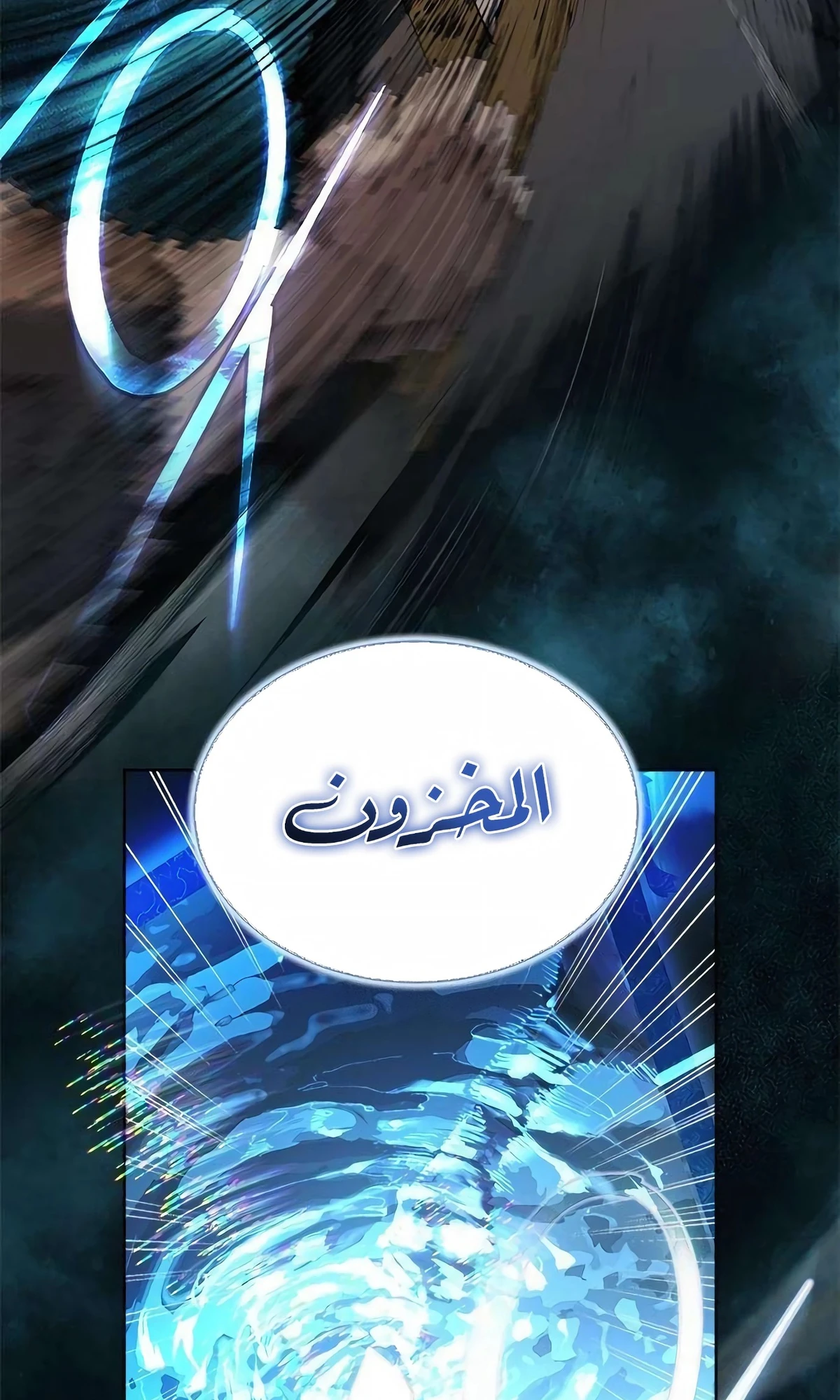 Murim Psychopath الفصل 5 — صفحة 115