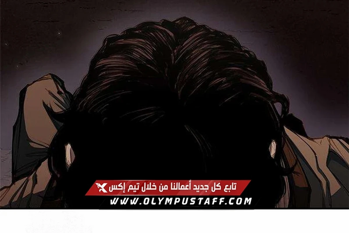 Murim Psychopath الفصل 2 — صفحة 73