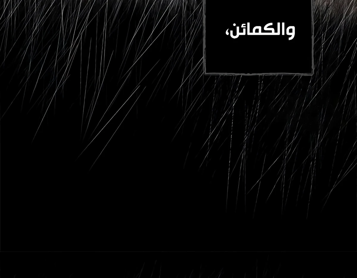 Murim Psychopath الفصل 9 — صفحة 7