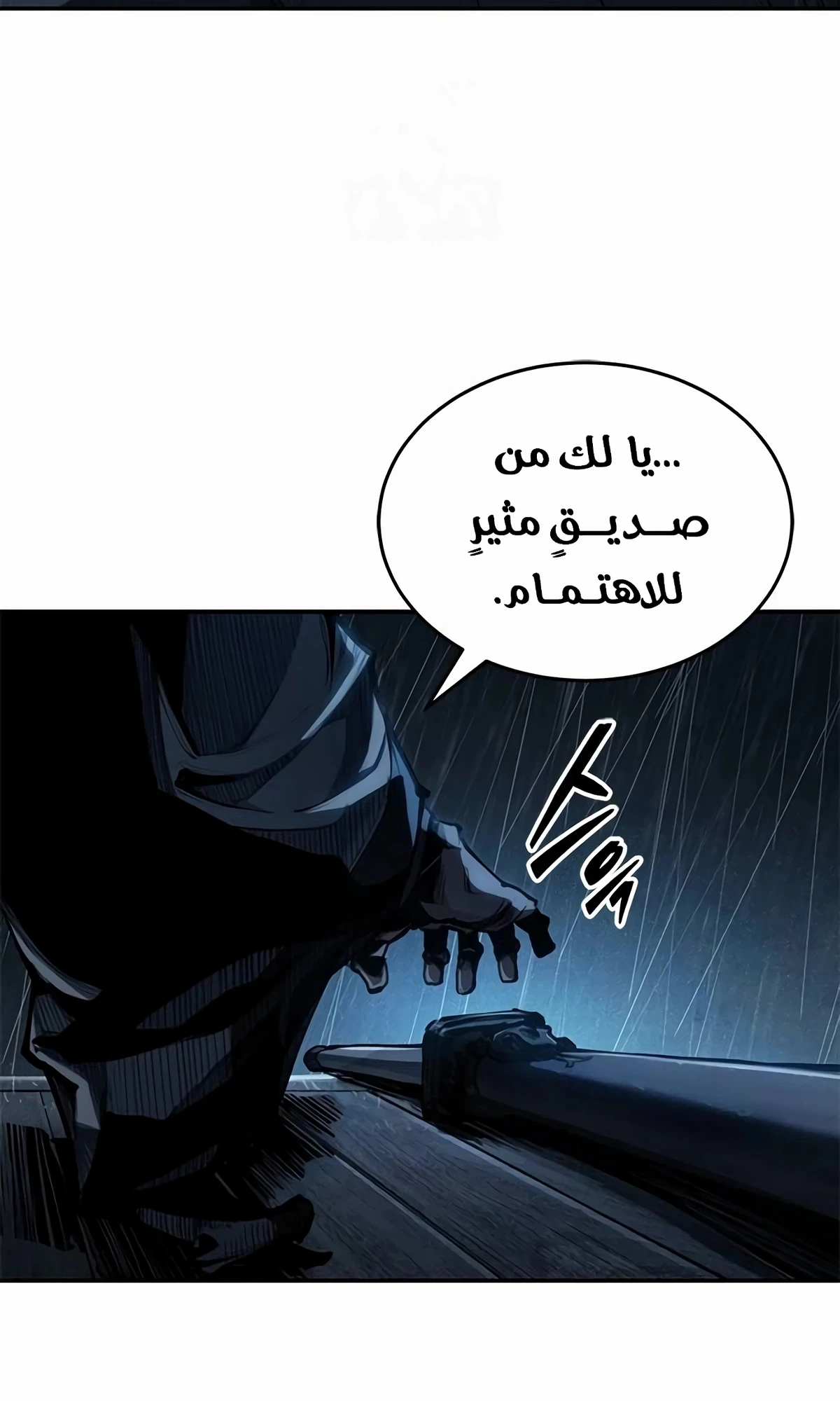 Murim Psychopath الفصل 9 — صفحة 49