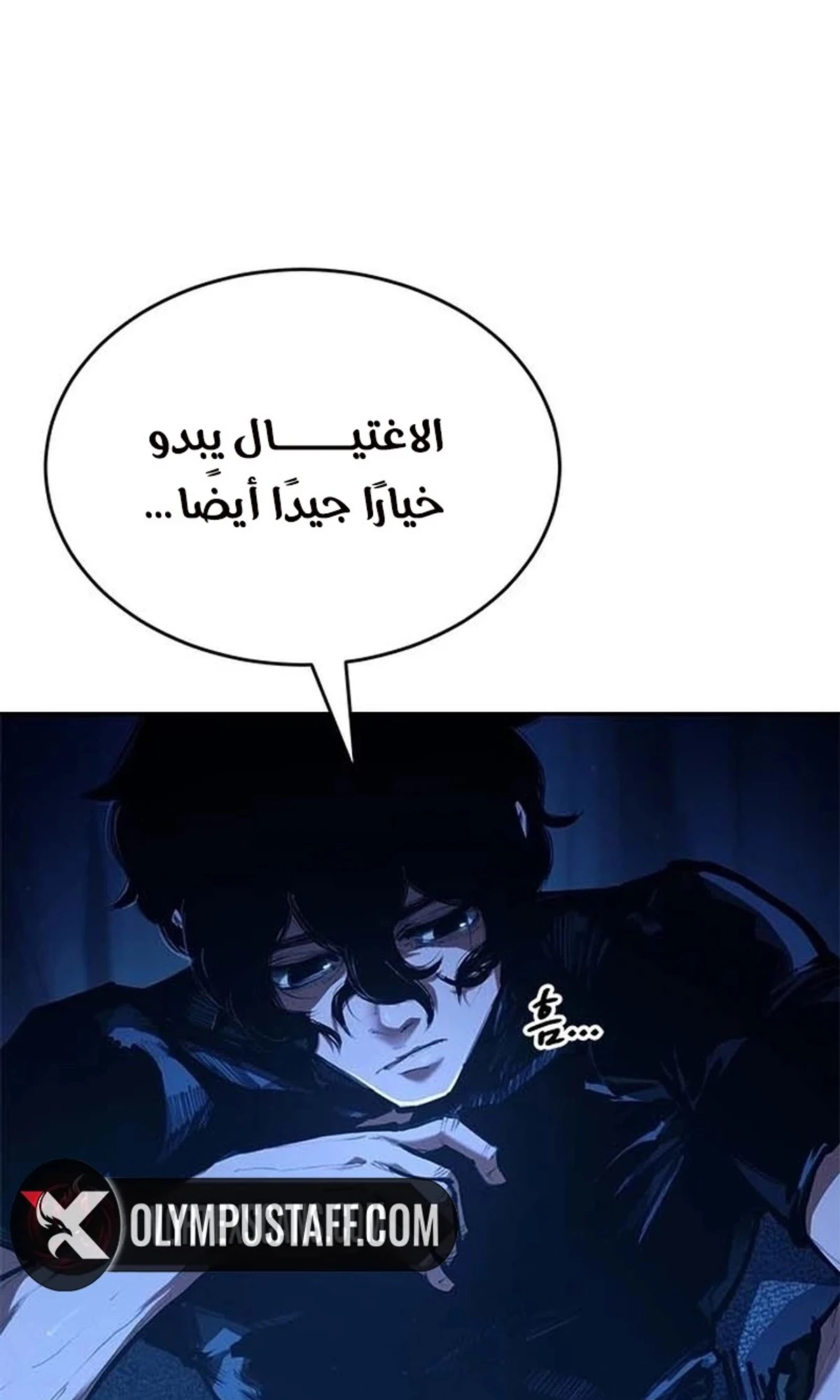 Murim Psychopath الفصل 1 — صفحة 78