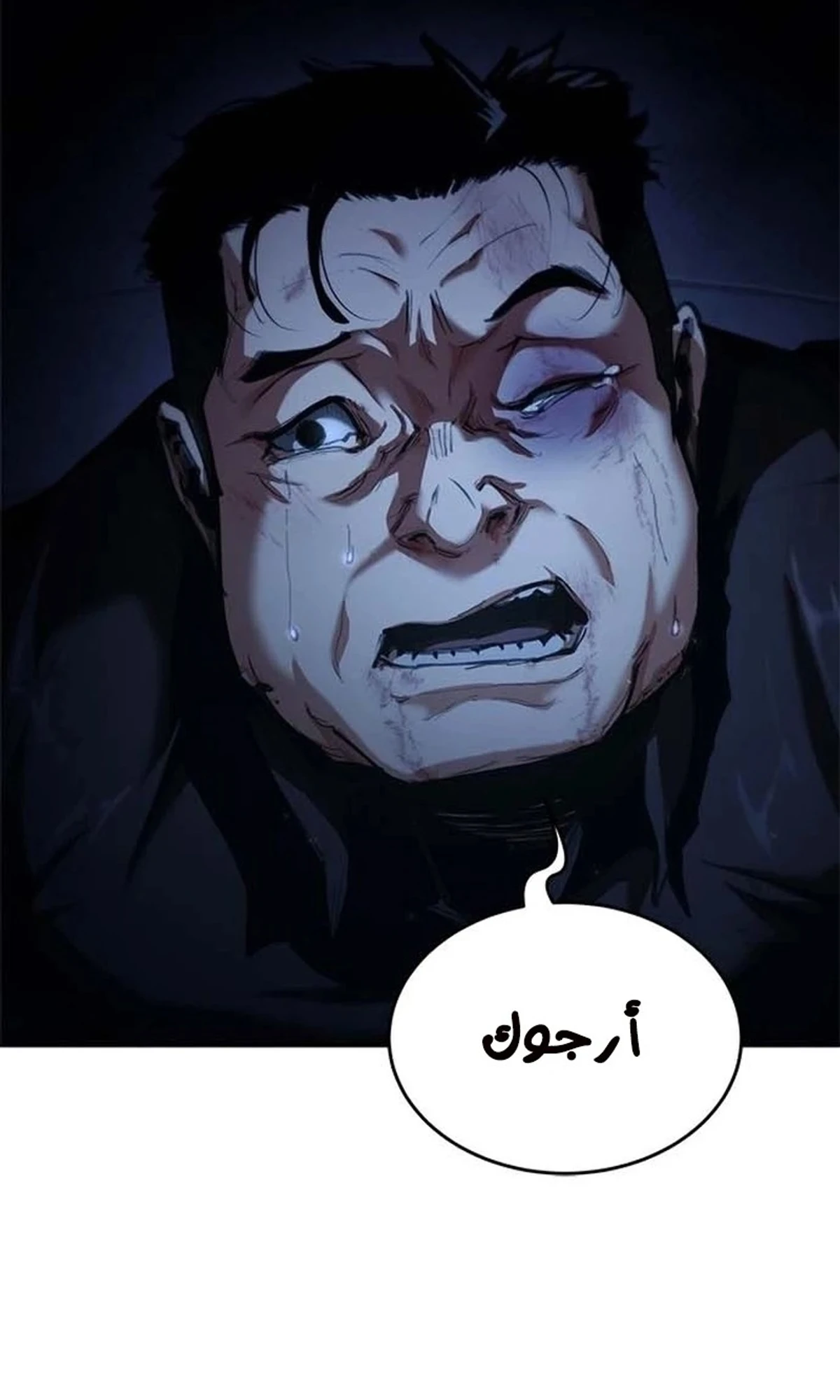 Murim Psychopath الفصل 1 — صفحة 88