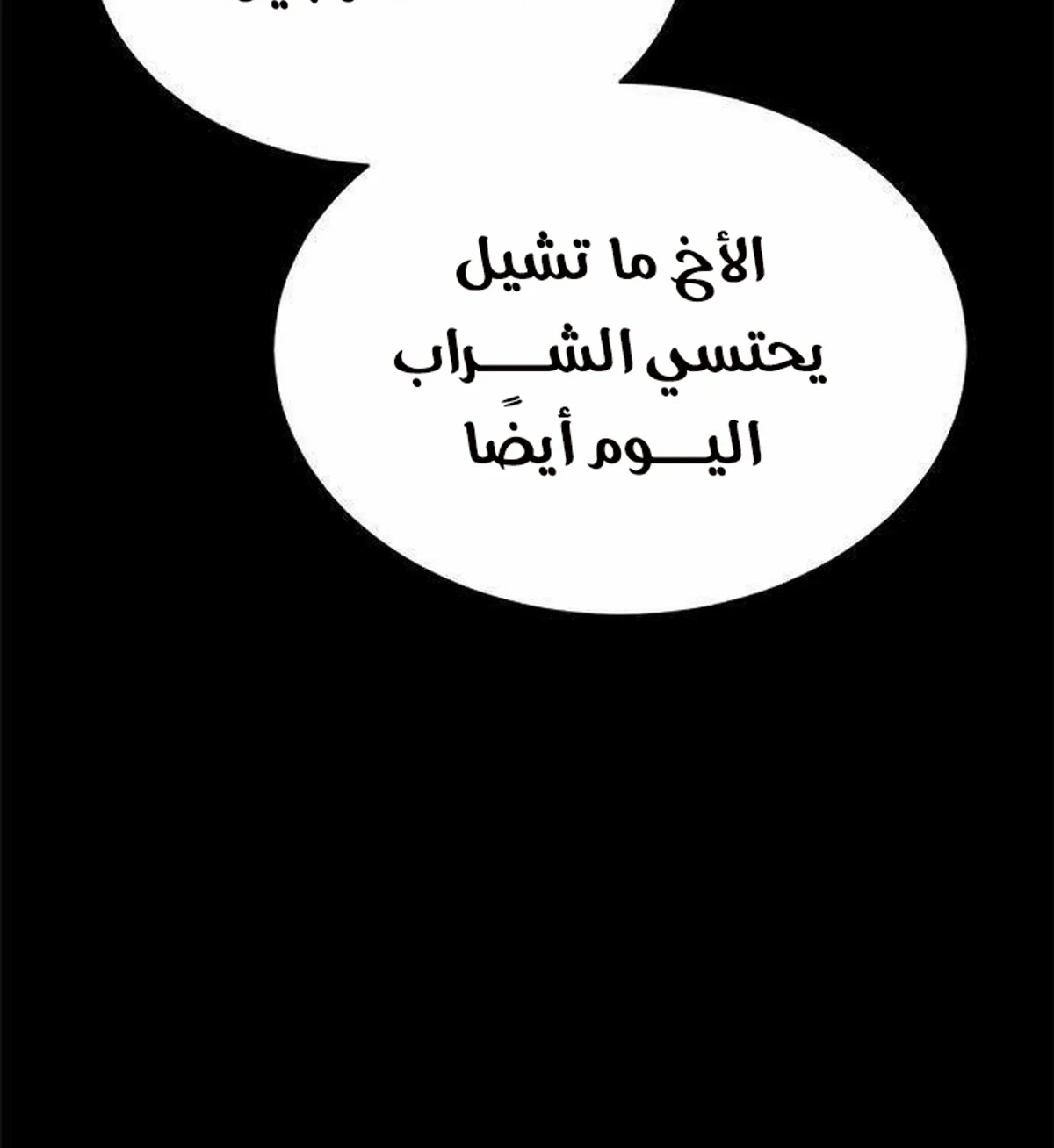 Murim Psychopath الفصل 2 — صفحة 24