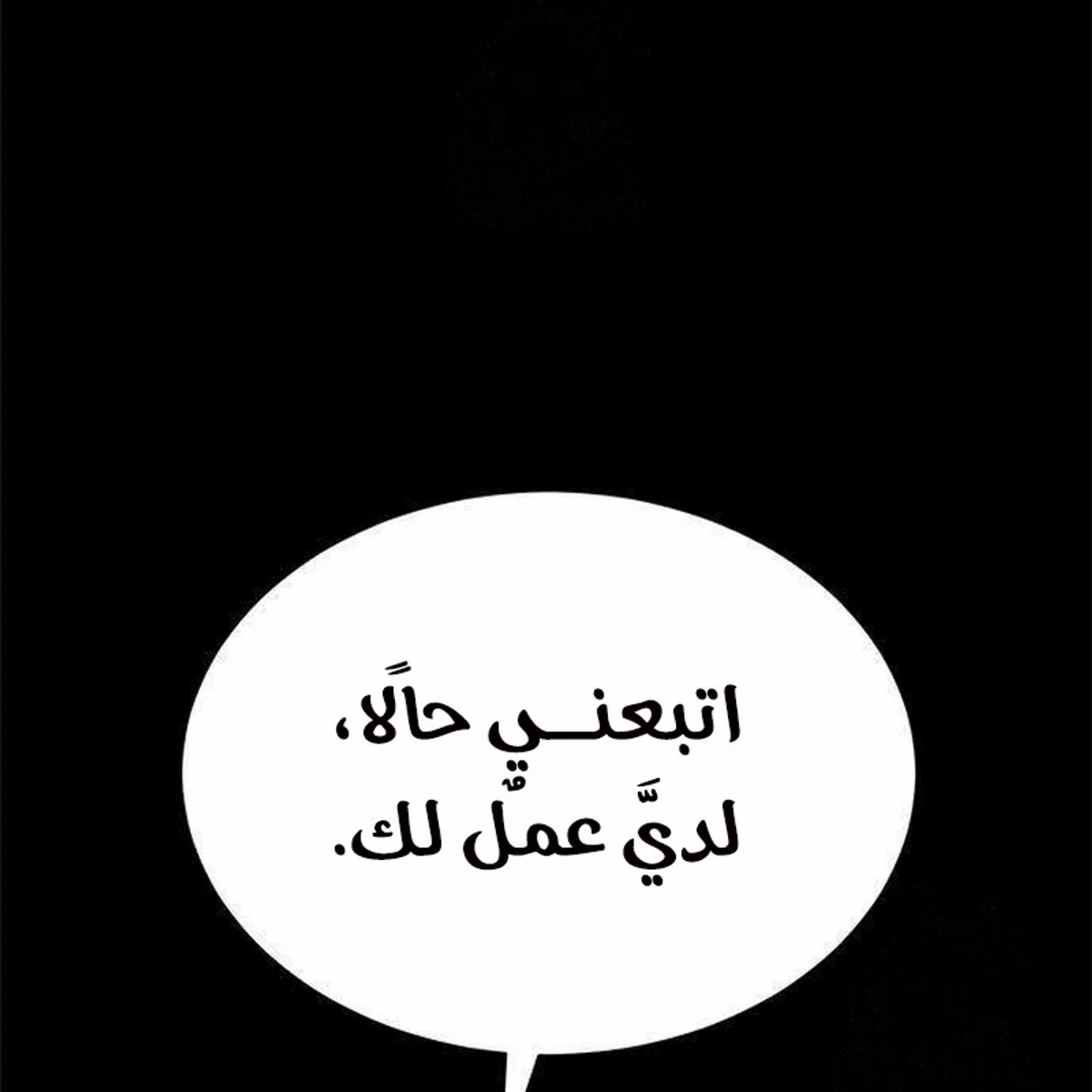 Murim Psychopath الفصل 2 — صفحة 9