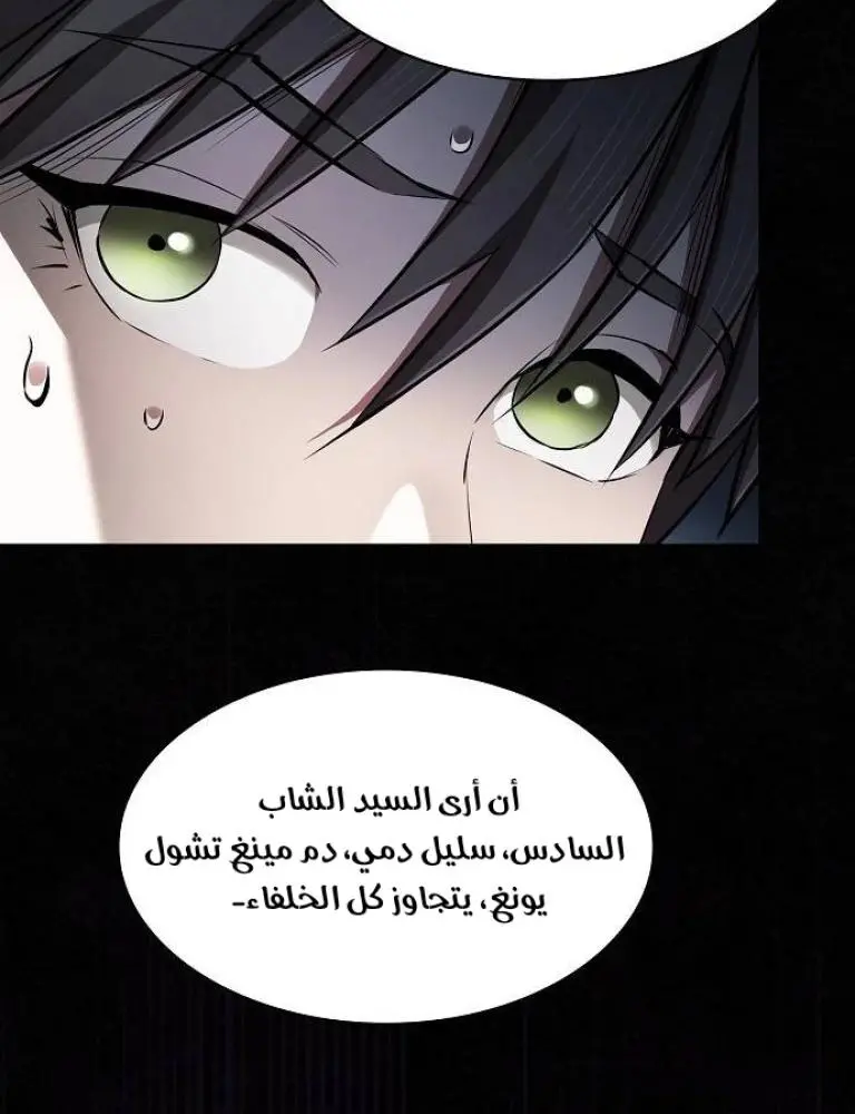 A Spy’s Survival in the Demonic Cult chapter 39 — page 8