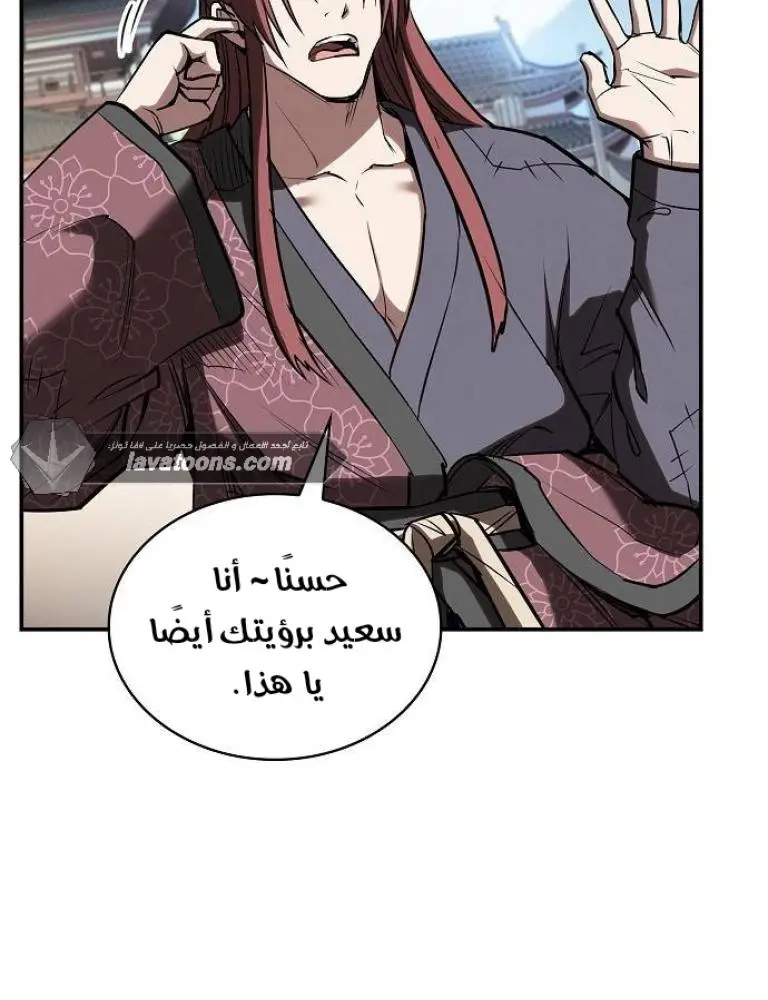 A Spy’s Survival in the Demonic Cult الفصل 40 — صفحة 15