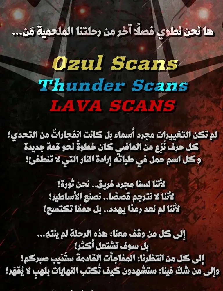 A Spy’s Survival in the Demonic Cult الفصل 40 — صفحة 71