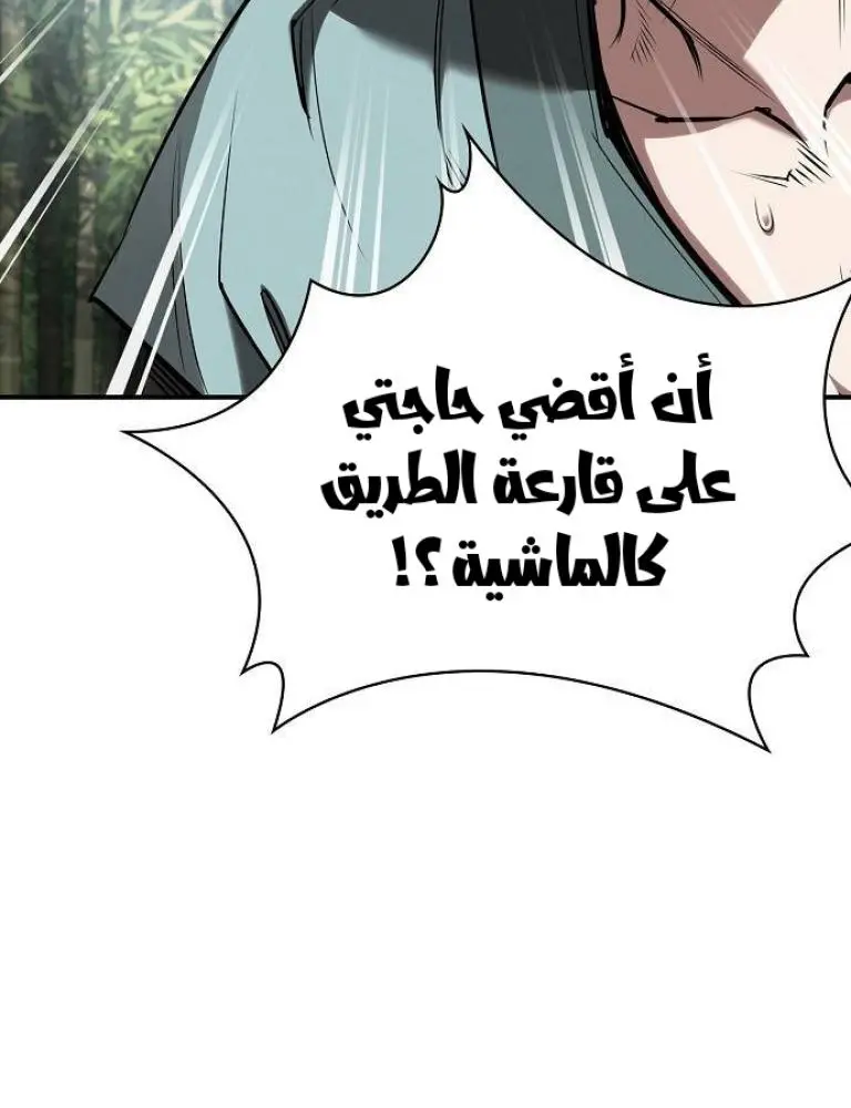 A Spy’s Survival in the Demonic Cult الفصل 40 — صفحة 27