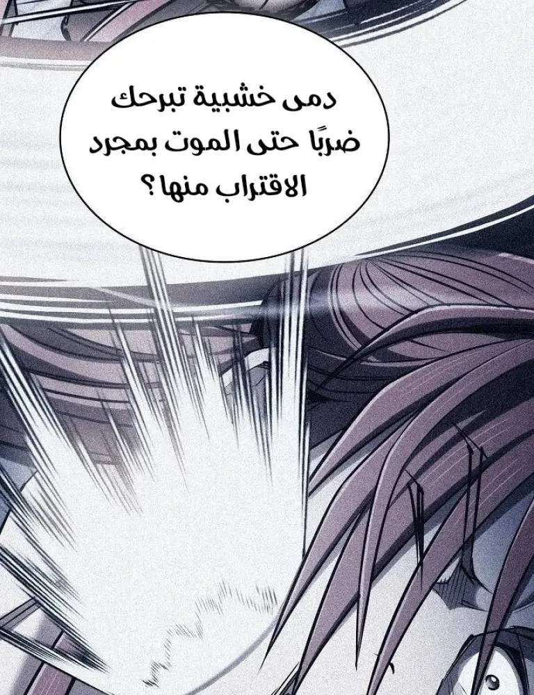 A Spy’s Survival in the Demonic Cult الفصل 40 — صفحة 5