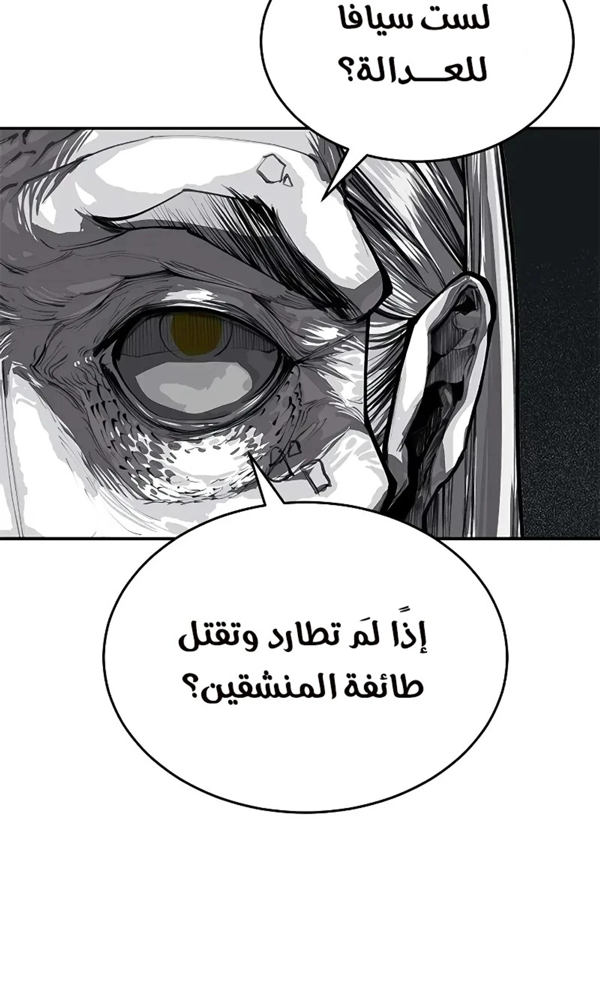 Murim Psychopath الفصل 0 — صفحة 54