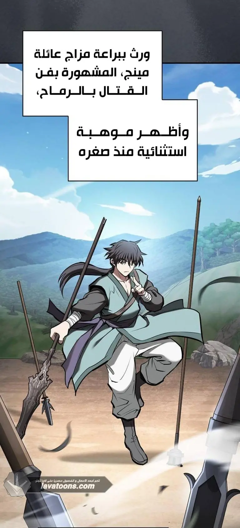 A Spy’s Survival in the Demonic Cult الفصل 40 — صفحة 60