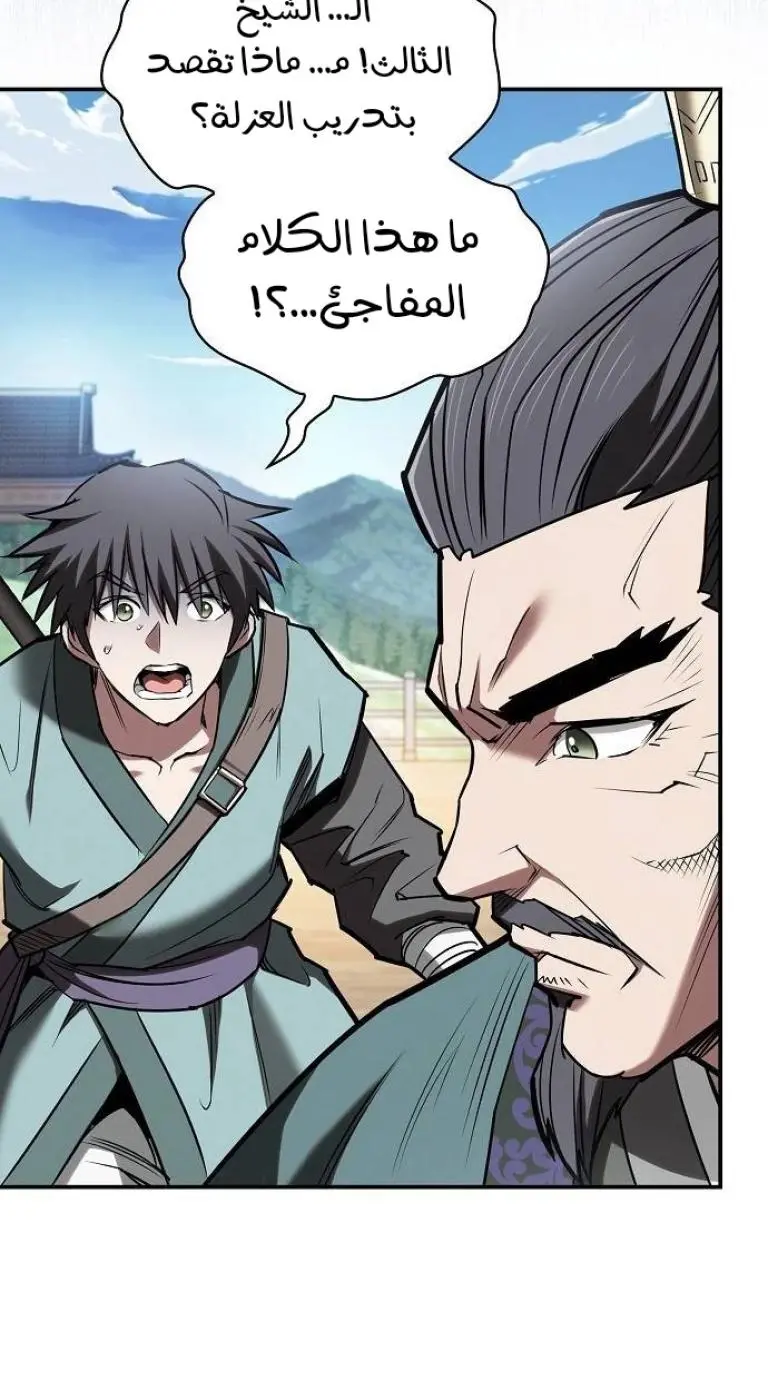 A Spy’s Survival in the Demonic Cult chapter 39 — page 22