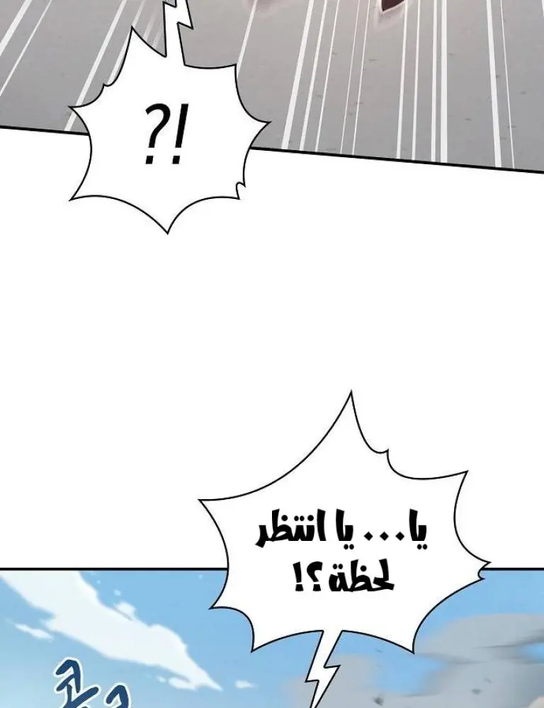 A Spy’s Survival in the Demonic Cult الفصل 40 — صفحة 49
