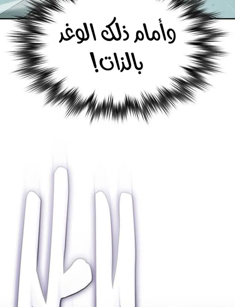A Spy’s Survival in the Demonic Cult الفصل 40 — صفحة 39