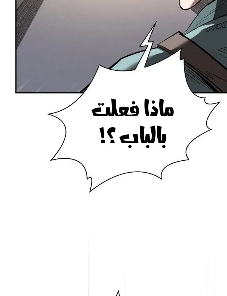 A Spy’s Survival in the Demonic Cult الفصل 40 — صفحة 33