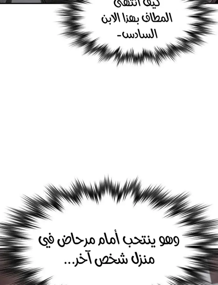 A Spy’s Survival in the Demonic Cult الفصل 40 — صفحة 64