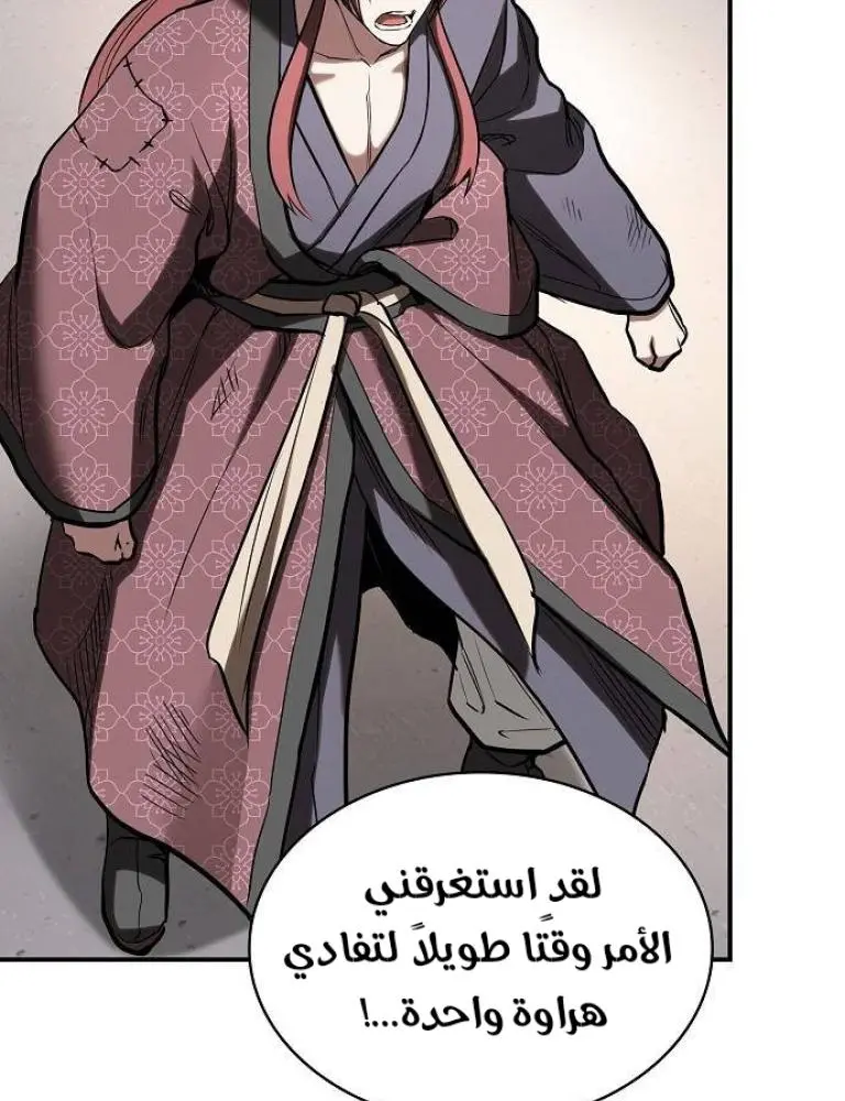A Spy’s Survival in the Demonic Cult الفصل 40 — صفحة 32