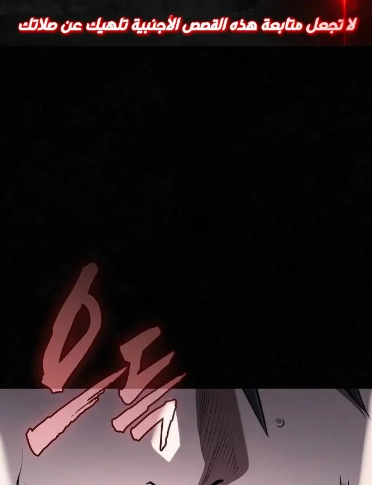 A Spy’s Survival in the Demonic Cult chapter 39 — page 3