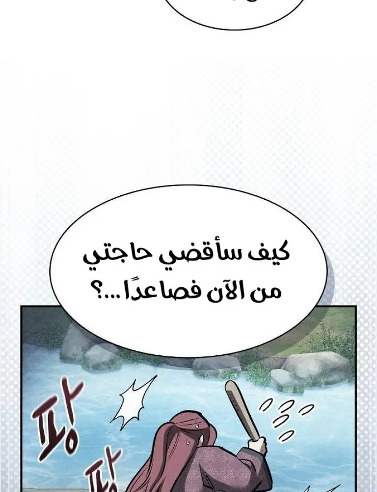 A Spy’s Survival in the Demonic Cult الفصل 40 — صفحة 7