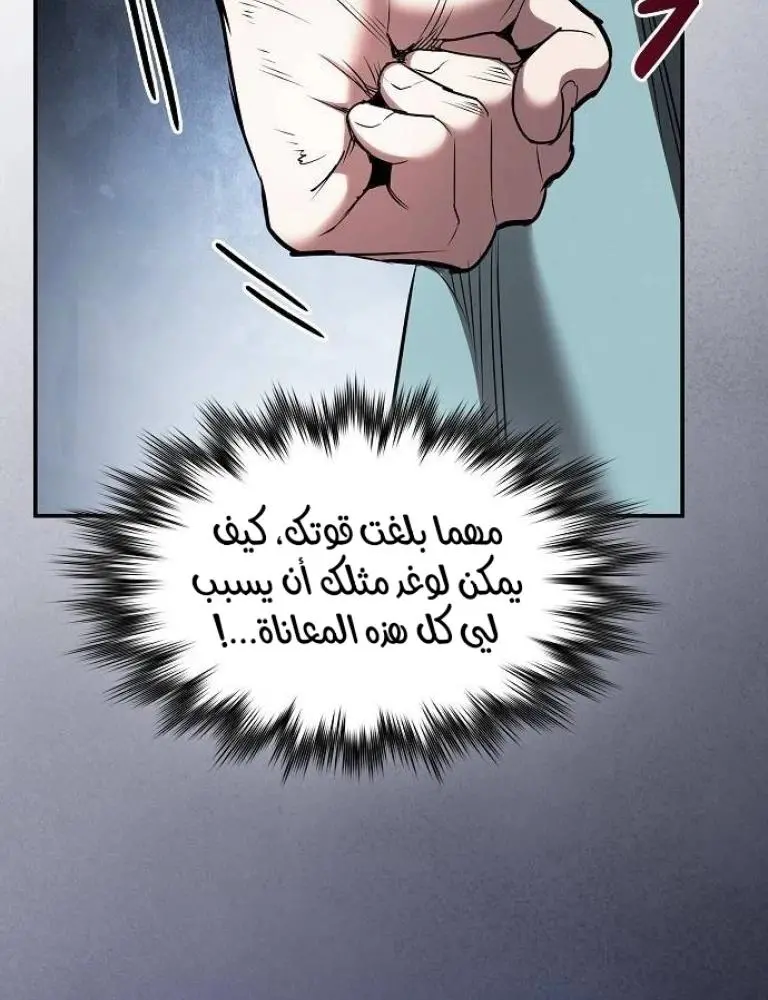 A Spy’s Survival in the Demonic Cult chapter 39 — page 33