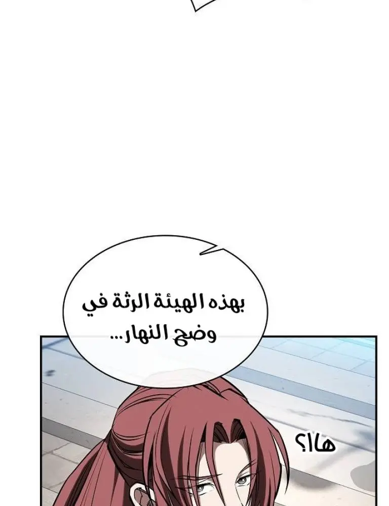 A Spy’s Survival in the Demonic Cult الفصل 40 — صفحة 9