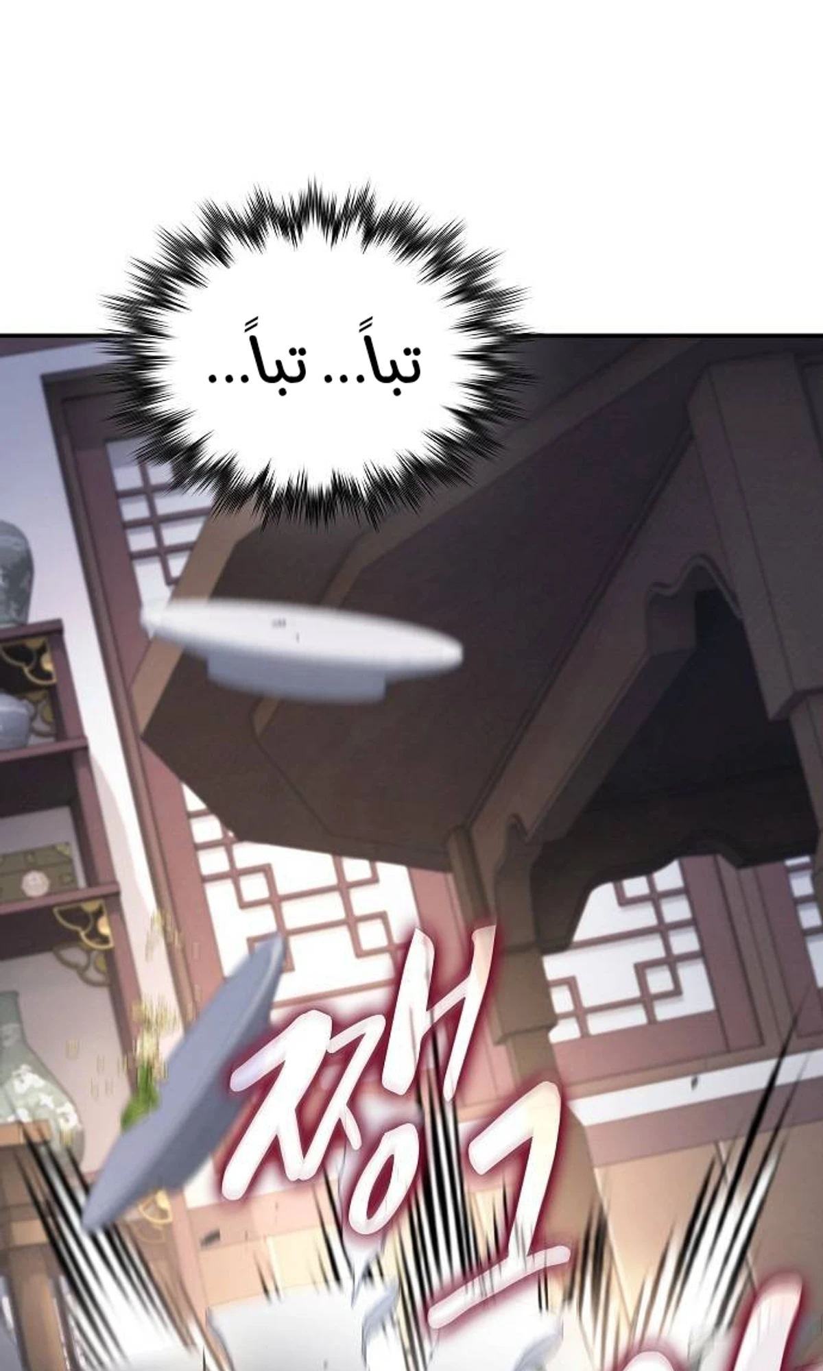 A Spy’s Survival in the Demonic Cult الفصل 42 — صفحة 93