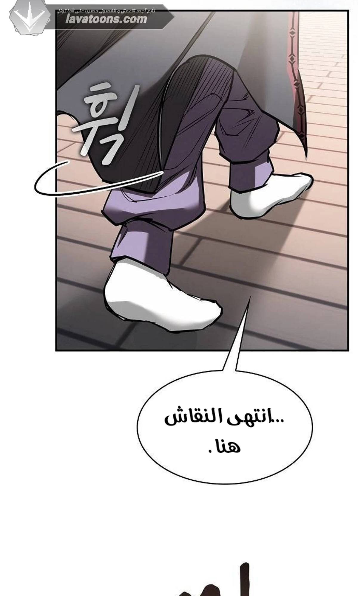 A Spy’s Survival in the Demonic Cult الفصل 43 — صفحة 15